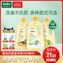 Frog Prince baby shower gel two-in-one newborn baby male and female baby wash special shower gel