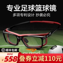 High Special professional myopia basketball glasses frame sports collision avoidance can be equipped with degree football eye glasses frame men 62050