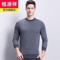 Hengyuanxiang mens worsted cashmere sweater winter round neck pure cashmere pullover sweater for the elderly knitted sweater dad outfit