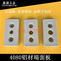 Factory direct sales 4080 aluminum profile accessories end - surface connecting plate caster cup supports the base plate frame workbench