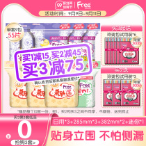 Free flying sanitary napkins day and night combination erect leak-proof ultra-long night cotton aunt towel combination 9 packs