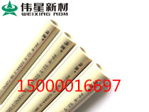 Great Star tube industry Weixing grey PPR hot and cold water pipe 20 25 25 40 40 50 63 grey engineering used tube