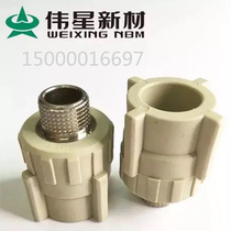 Weixing gray PPR hot and cold water pipe fittings outer wire direct 20 25 32 outer wire direct external teeth direct
