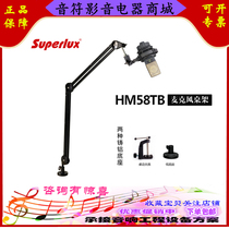 Shubole HM58TB bracket desktop cantilever rotating live Shull microphone sm58SM7B microphone spray preventer
