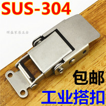 Thickened 304 stainless steel Case buckle spring buckle Buckle Shackle Industrial Lock Bag Buckle
