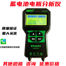 Battery battery detection analyzer more than one DY221 test 12V24V battery capacity internal resistance battery life
