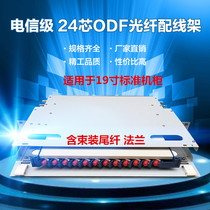  Fully equipped with 24-core ODF frame Fiber optic distribution frame ODF rack unit box SCFC interface carrier-grade