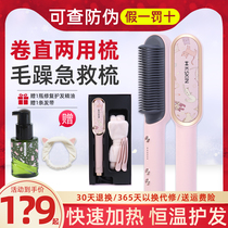 Golden rice straight hair comb cat straight curling hair stick splint electric comb does not hurt hair artifact negative ion lazy female fan Small