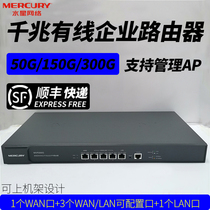 Mercury Multi-WAN Full Gigabit Port Enterprise AP Control AC Wired Router MVR50G 150G 300G