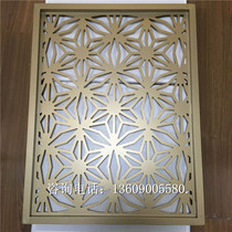 Exterior wall lattice hollow new Chinese metal carving board ceiling background wall door decoration fancy carving aluminum plate