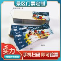 Ticket custom printing Anti-counterfeiting Amusement park ticket custom admission ticket voucher Custom coupon design