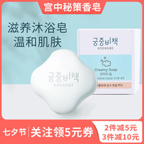Secret strategy in the palace Childrens soap Baby face wash Hand wash soap Newborn bath Bath Cleansing Baby special soap