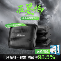 Graphene car odor removal new car formaldehyde car activated bamboo charcoal bag car Special carbon artifact