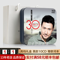 Jacky Cheung cd genuine collection of 30 years of classic songs album Non-destructive vinyl record car cd disc