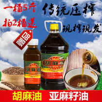  Shanxi Datong pure sesame oil vegetarian oil moon seed oil cold salad stir-fried edible oil farm flaxseed sesame oil 5 kg
