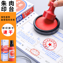 Libai fast-drying printing station No. 60 bright color Zhu meat ink pad oily second dry medium and large office finance special red and black blue gauze portable size Press hand print oil fingerprint round stamp stamp stamp