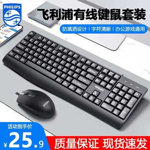 Philips, lenovo, asus, клавиатура, мышка, комплект, механический ноутбук для офиса