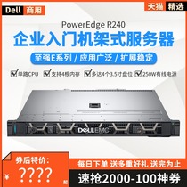  Dell Dell PowerEdge Rackmount 1U Server R230 R240 File cloud storage database Internet Cafe Xeon E3 Financial ERP Kingdee UF Housekeeper