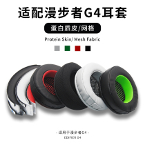 OME is suitable for walkers G4 headset cover leather mesh cloth does not drop the skin earmuffs to send tools to wear a sheath