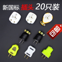Single phase 10A 16A waterproof drop resistant industrial household power plug pure copper two-pin three-pin plug three-phase four-wire
