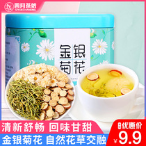 (Buy 2 to get spoon) April tea gold and silver chrysanthemum tea combination flower tea bag honeysuckle chrysanthemum licorice flower tea