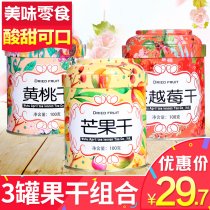 (3 cans) April Tea Nong Candied Mango Dried Yellow Peach Dried Cranberry 300g
