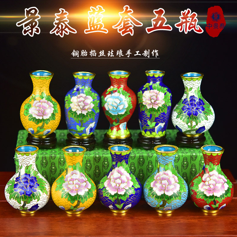 京东 景泰蓝铜花瓶- 銅胎景泰藍花瓶的價格推薦- 2026年6月| 比價比個夠