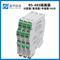 RS485 repeater multi-port collection line splitter one-point two-four photoelectric isolation digital HUB module Modbus