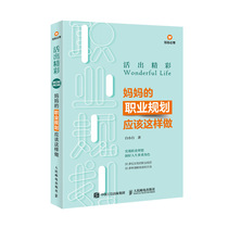 Live a Wonderful Life (mothers career plan should do this)