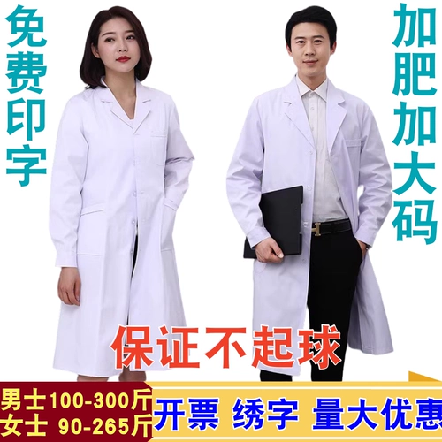 Белый халат, лонгслив, униформа врача, очень большая летняя одежда, короткий рукав, большой размер
