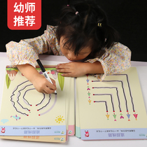 Childrens Pen Control Training Kindergarten Entry Baby Focus Educational Toy Pen Point Connection Practice Erasable Card