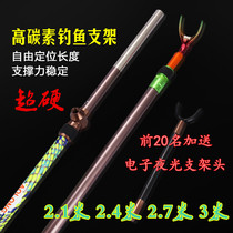 2 1 m 2 4 m 3 m carbon positioning fishing stand rod fishing box fishing chair fishing pole stand with rear hanging