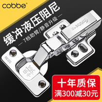 Cabe 304 Stainless Steel Hinged Cabinet Door Hydraulic Buffer Damping Flink Hardware Folding Aircraft Spring Hinge