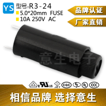  R3-24 5*20 Vertical imported fuse holder in-line 10A250V insurance tube holder PCB board installation UL