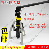  Yuhuan Jielite hydraulic puller 5 tons JLD-5T bearing puller pulley Puller three-claw top puller
