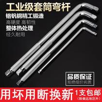 Jane Pu 6 3mm10mm12 5mm Big Fei Zhongfei Xiaofei chrome vanadium steel L-type extended wrench bending rod sleeve afterburner