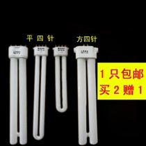 Eye protection 55W36W27W24W18W13W11W9 table lamp base color three flat four needle type Square lamp 4 pin tile h energy saving