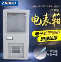 Instrumentation safety power supply box outdoor installation shell practical fashion meter box household meter box
