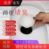 Jane Pu anti-odor cover toilet sealing ring closed squatting automatic toilet squatting toilet core insect blocking