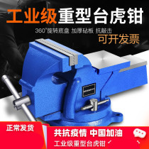 Durable auto repair household vise table pliers table punch light heavy shelf large vise