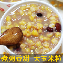 Rhubarb corn ballast 250g non-GMO ballast porridge raw material yellow corn grits crushed corn bud rice stubble stick residue