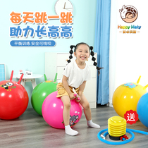 Children boys and girls parent-child interactive toys Baby Ball game trembles elastic jump kindergarten outdoor sports equipment
