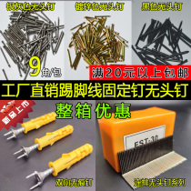 Full discount wooden floor skirting line special no head steel nail Chrome nickel 5565 silver gray galvanized nail