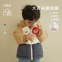 (goose down) papa crawly climbing winter new male and female baby big ears down to warm jacket for children