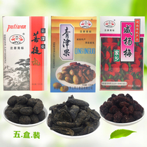 Fengshan Brand Qingjin Fruit Bodhi Pills Dried Bayberry Dried Salty olives Dried candied preserved fruit Dried Xiamen flavor specialty snacks