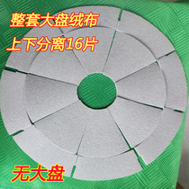 Automatic mahjong machine big plate accessories shuffle turntable with patch cloth Universal one flannel plastic flat plate 520 550