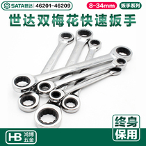 World of double-quick wrench ratchet wrench 46201mm 46203mm 46200mm 46206mm 46205mm 46207