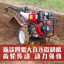 Four-wheel drive micro tiller New small diesel household arable land trenching multi-function agricultural tillage ripper artifact rotary tillage