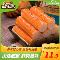 Straight down (three squirrels_crab flavor stick 162g) Net red snack snack instant seafood instant crab stick hand tear