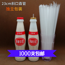 Disposable original ground soy milk 23cm long oblique pointed straight tube single independent packaging fine thickened hard straw